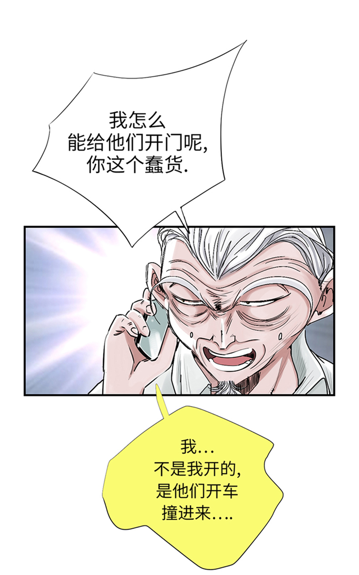 第87章：时机成熟9