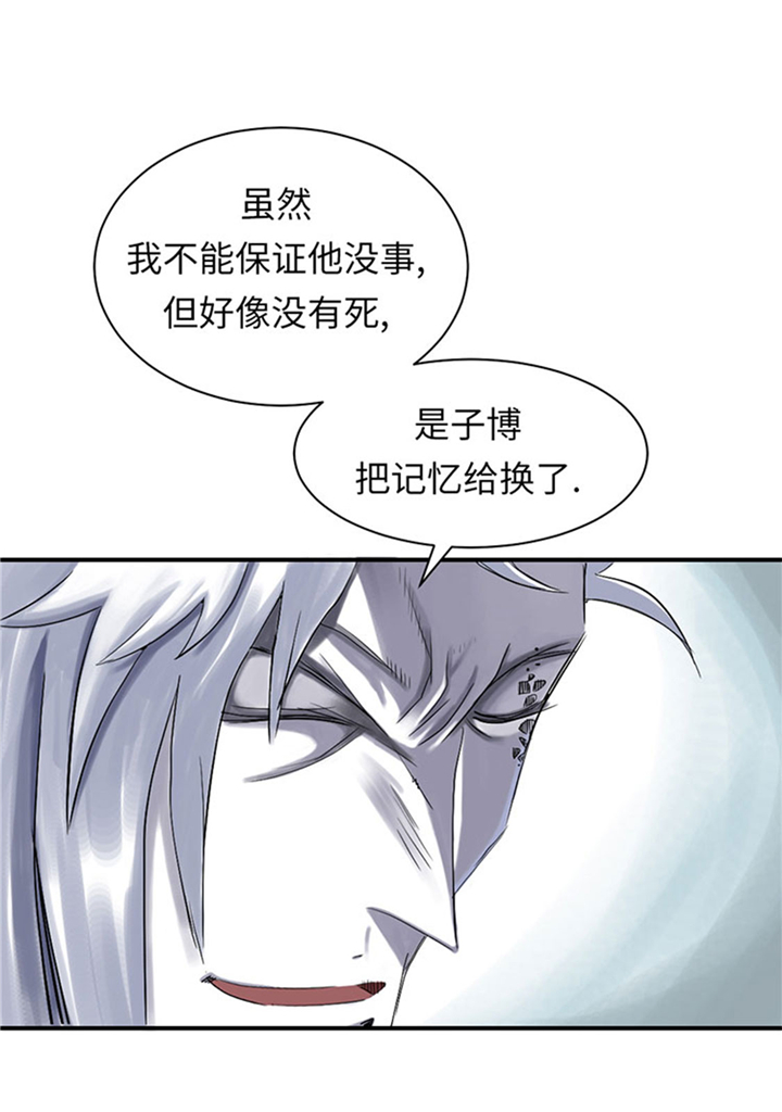 第71章：不知死活10