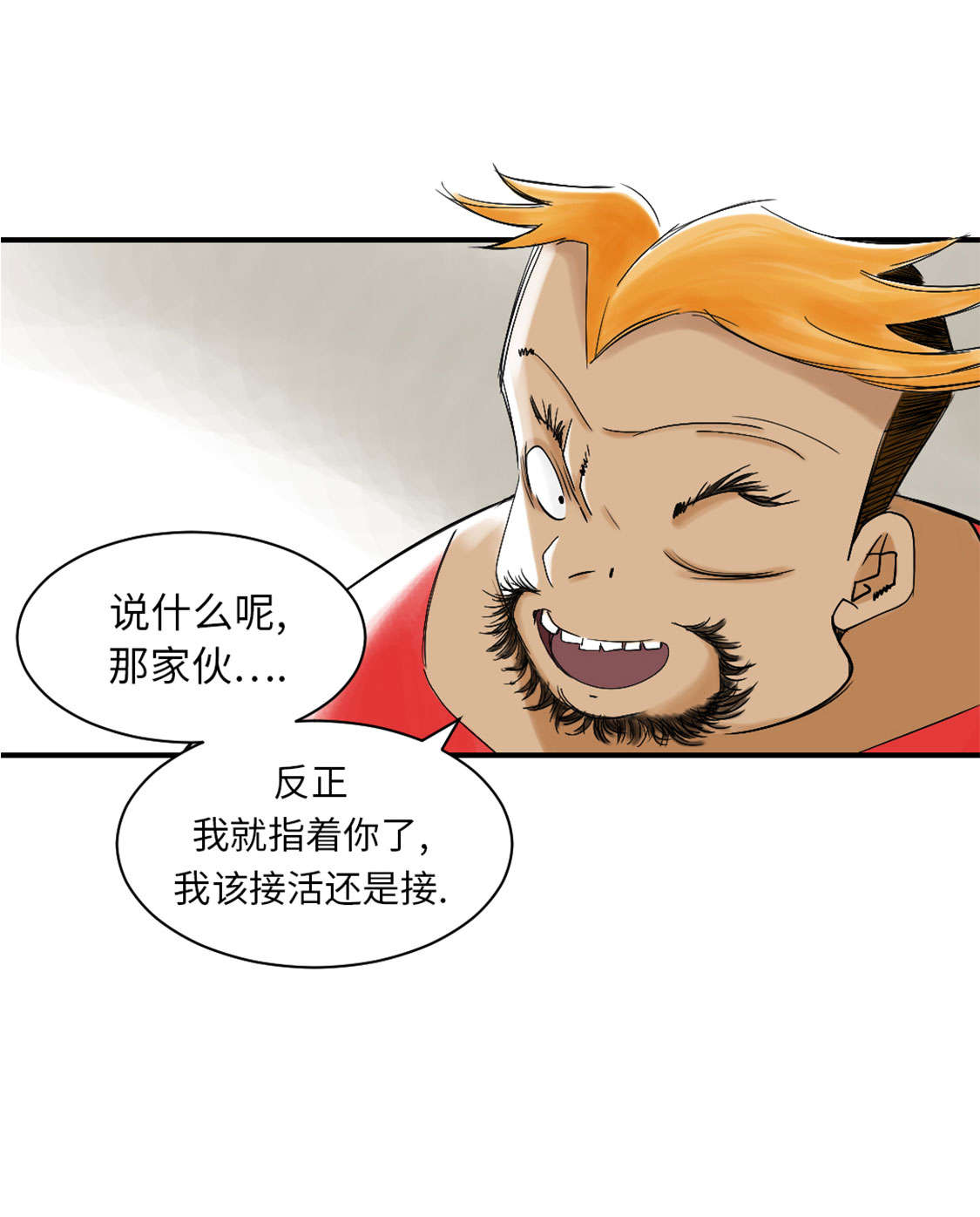 第46章：喜欢男人？5
