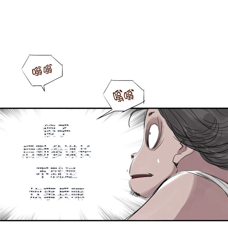 第38章：炊事兵29