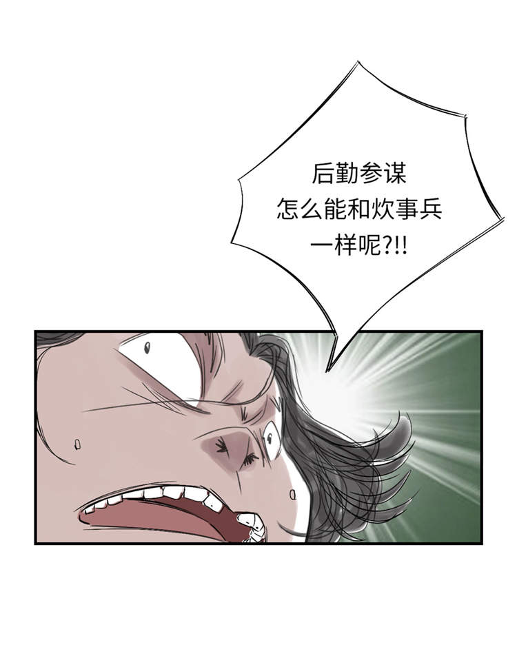 第38章：炊事兵30
