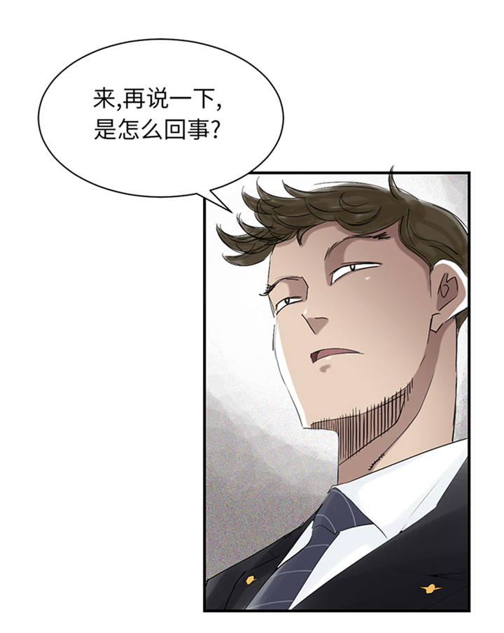 第83章：审讯3