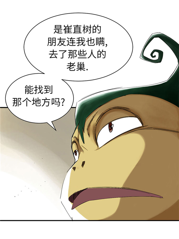 第63章：特殊的任务7