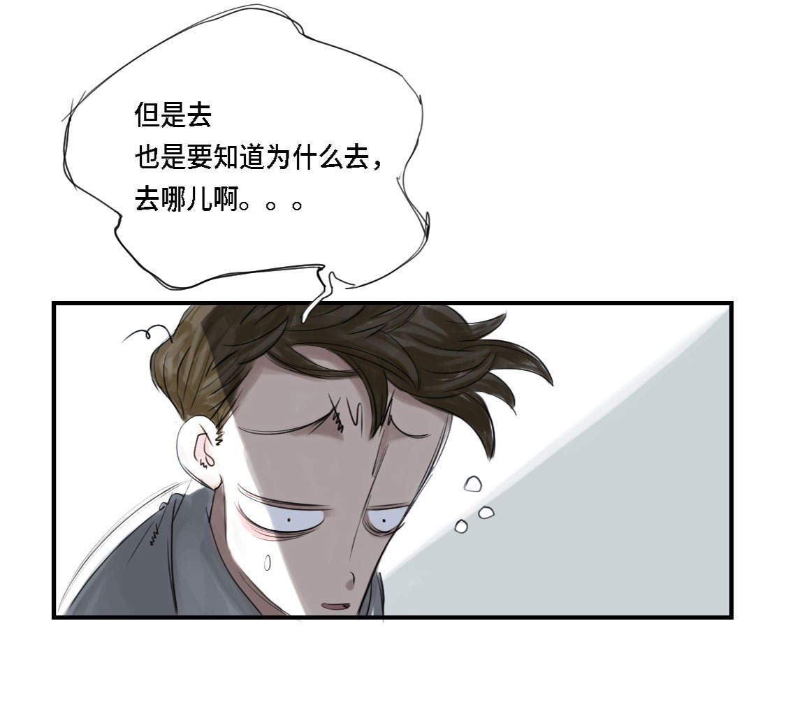 第3章：特别行动队（二）9
