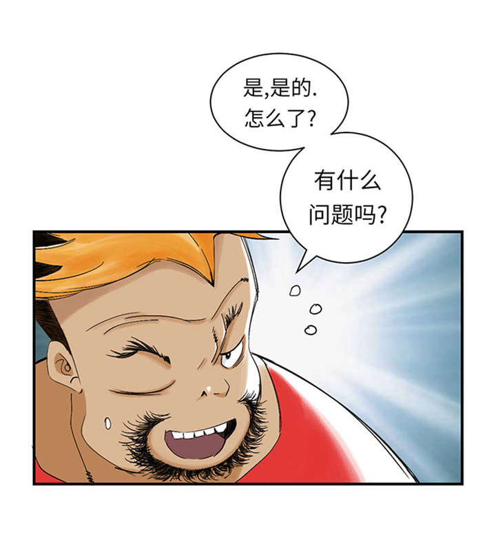 第52章： 惹恼了18