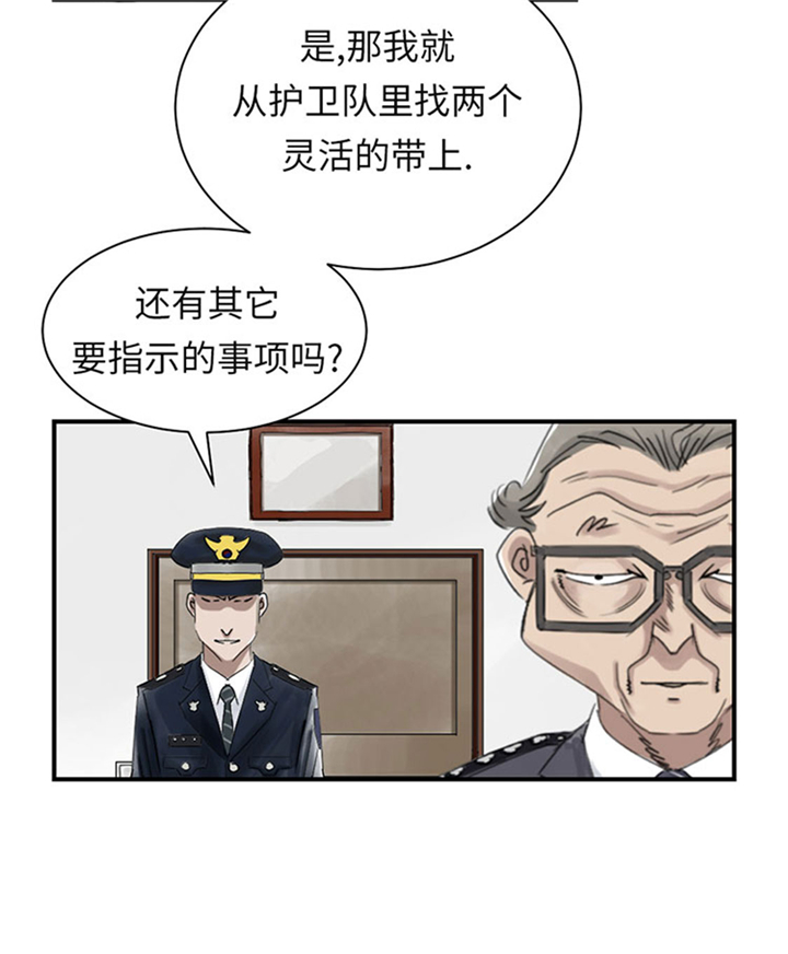 第80章：越线19