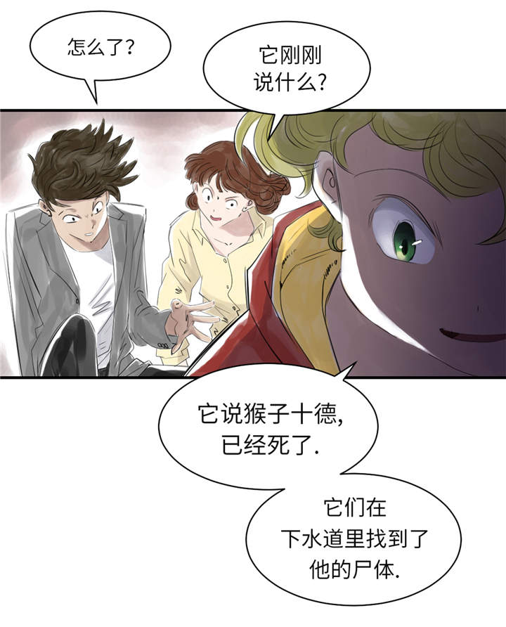 第24章：持续的杀人事件 8