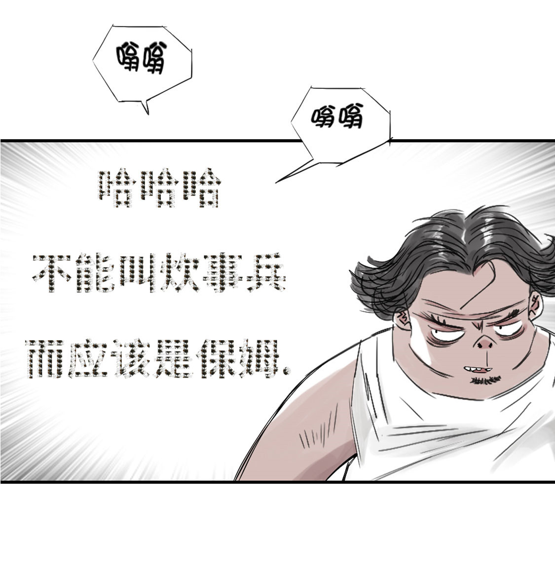 第40章：你是保姆17