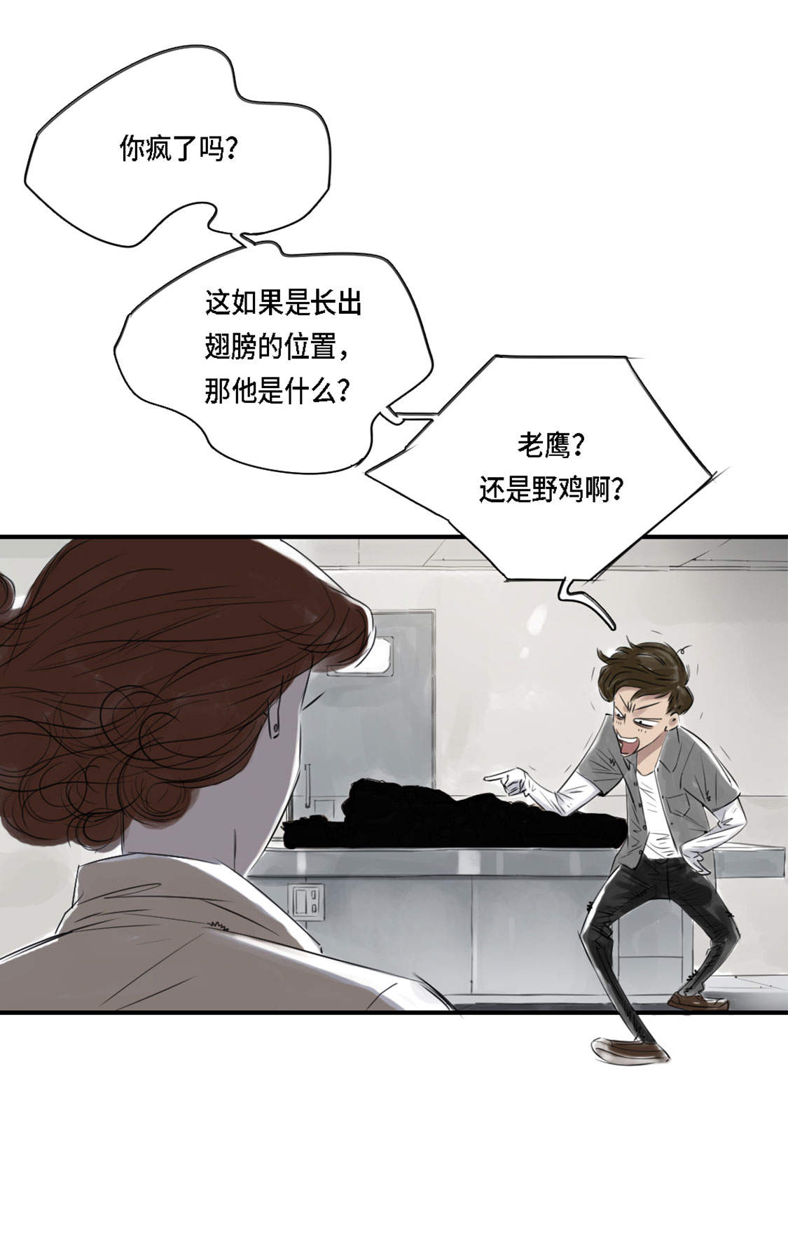 第2章：特别行动队15
