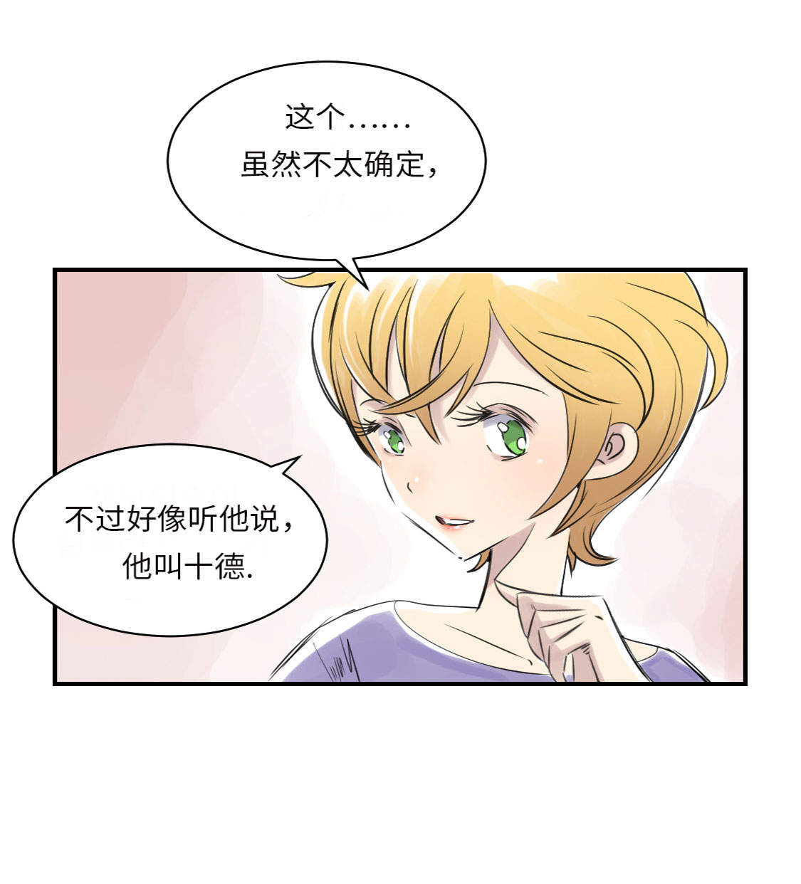 第17章：陷阱（二）2