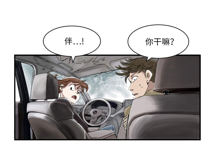 第39章：消失的伴13