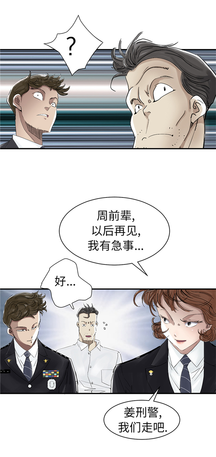 第83章：审讯16