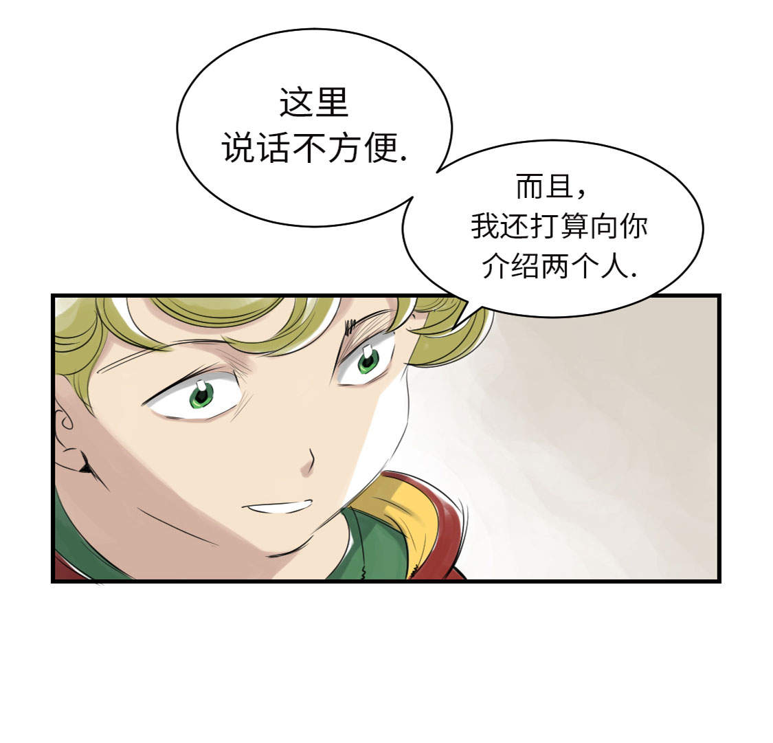 第9章：子博的真面目（二）29