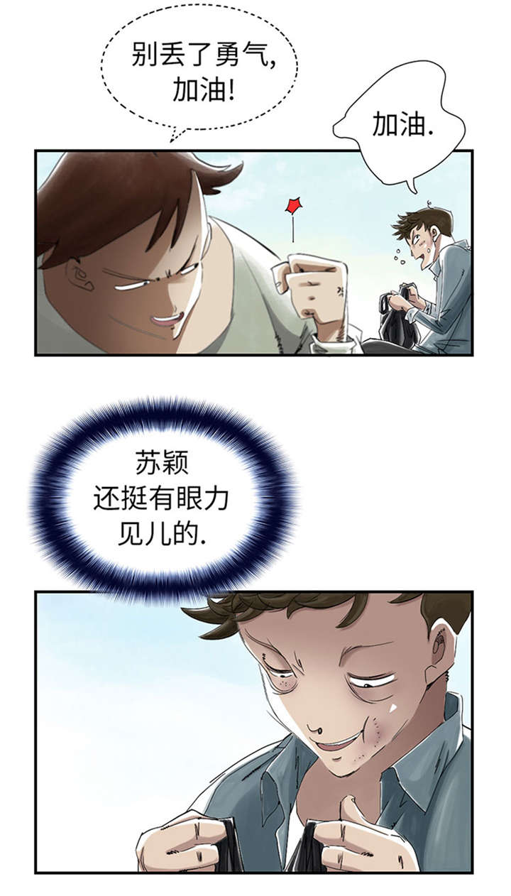第53章：给你个礼物21