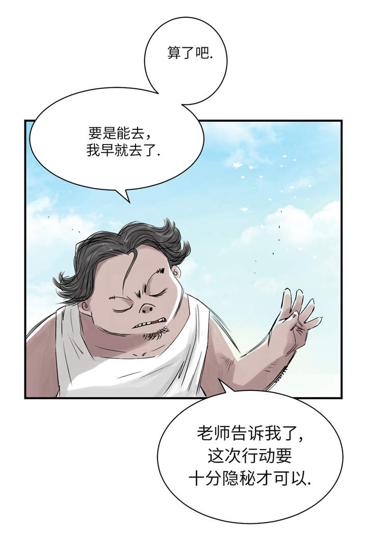 第28章：蝎子毒16