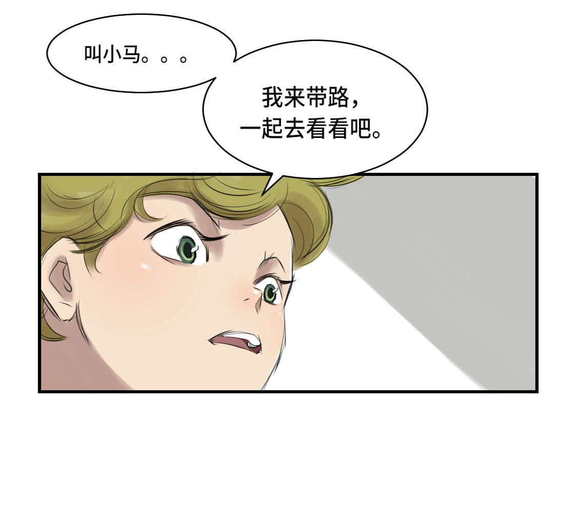 第5章：兽种 伴（二）19
