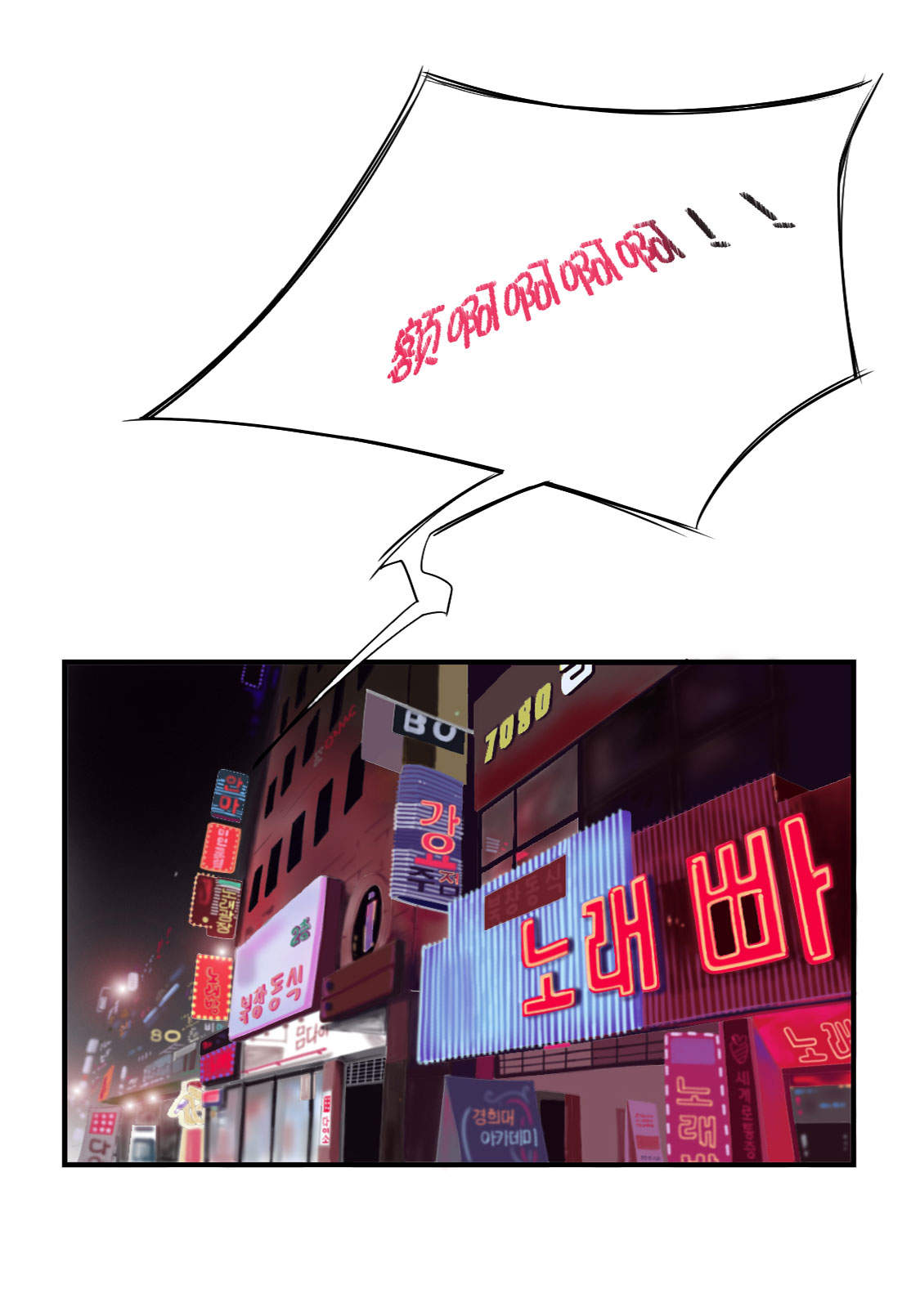 第1章：深夜追击58