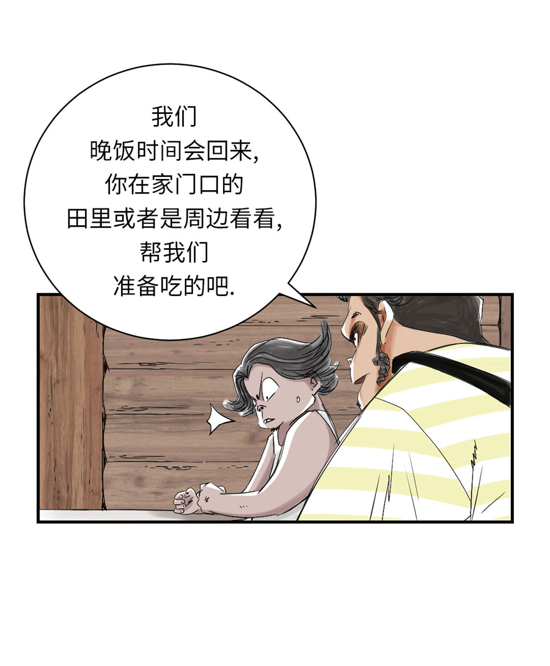 第40章：你是保姆12