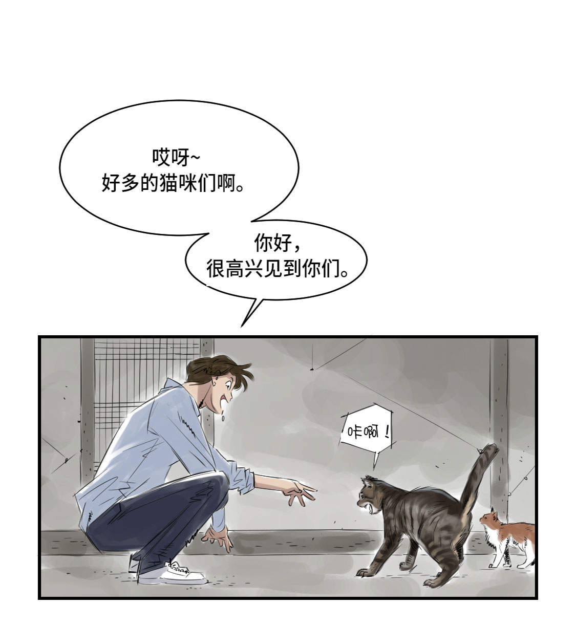 第4章：兽种 伴32
