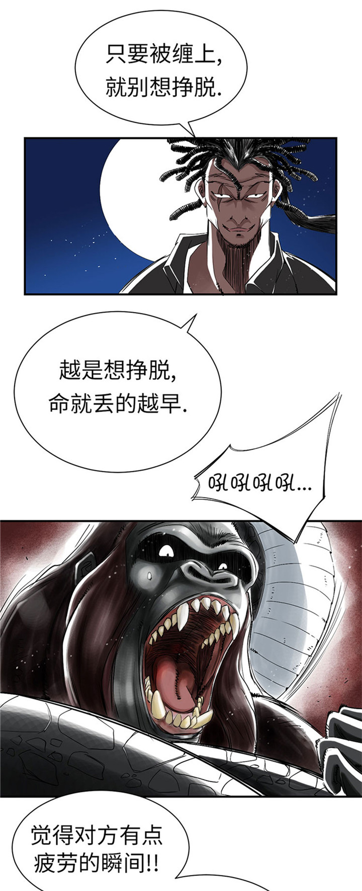 第59章：撕烂你的嘴2