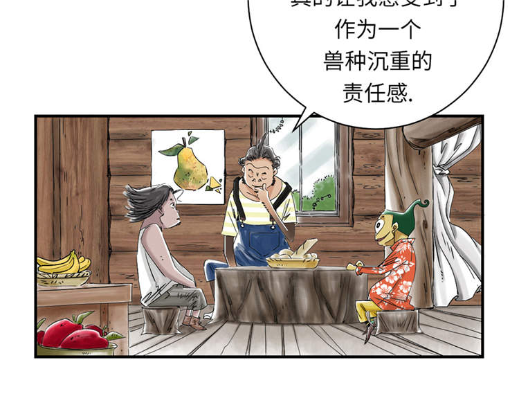 第38章：炊事兵1