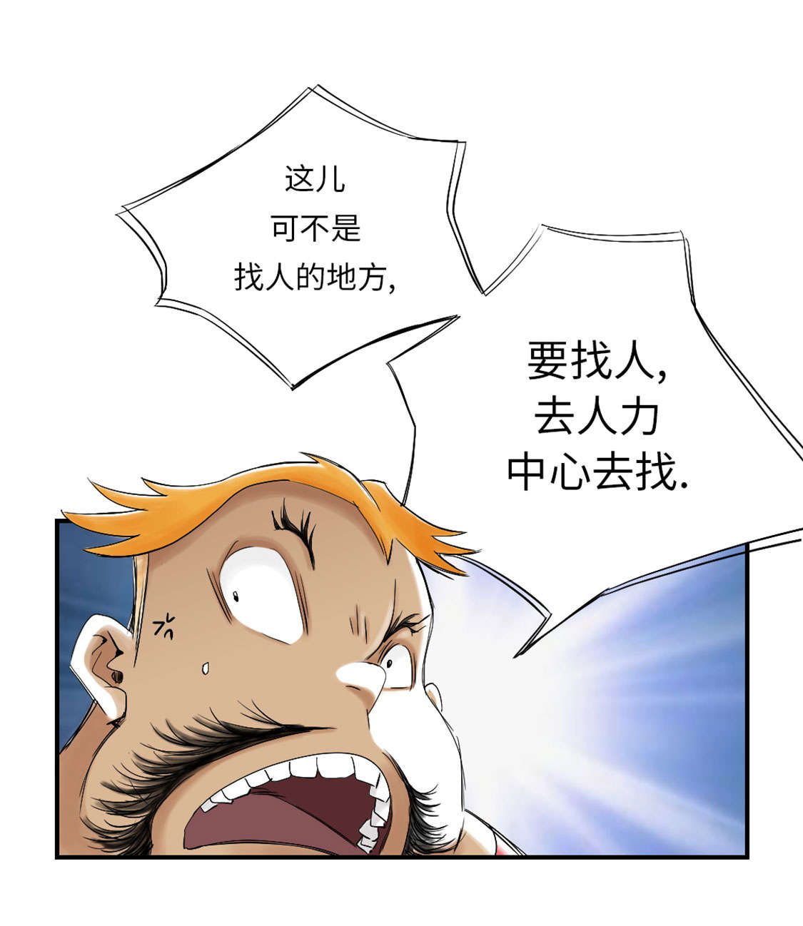 第41章：人手不够10