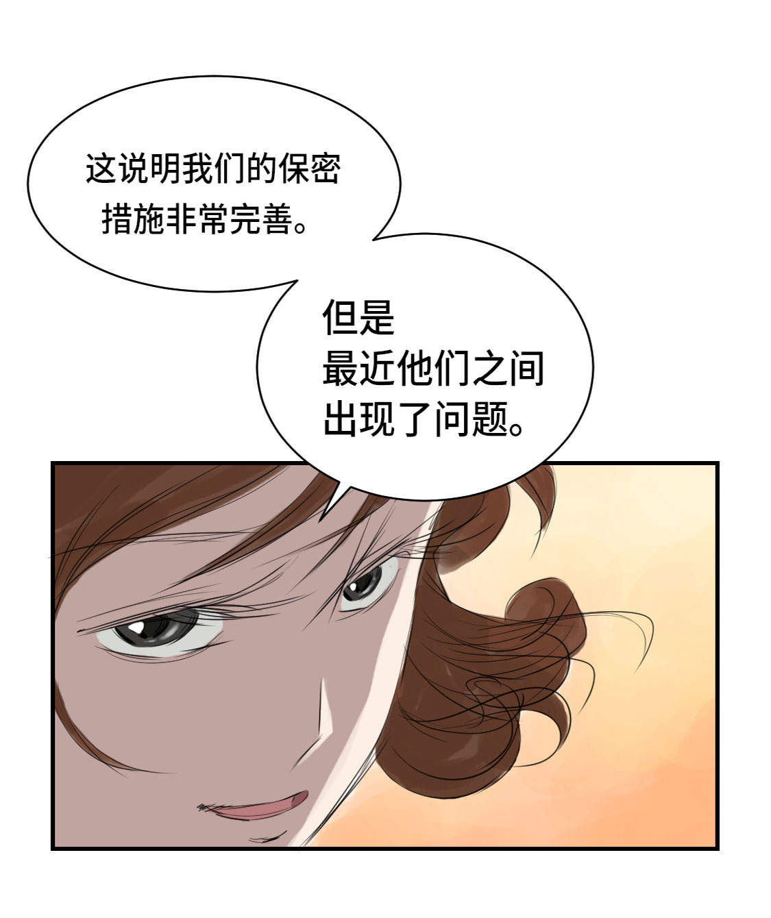 第4章：兽种 伴12