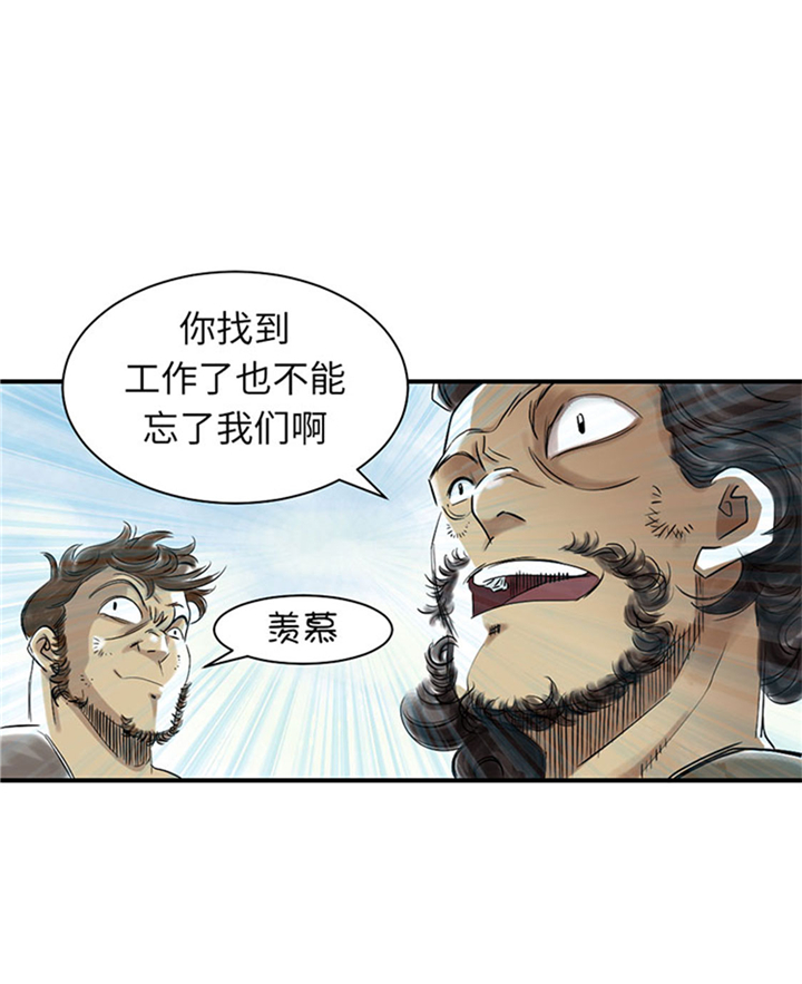 第72章：是狐狸？4