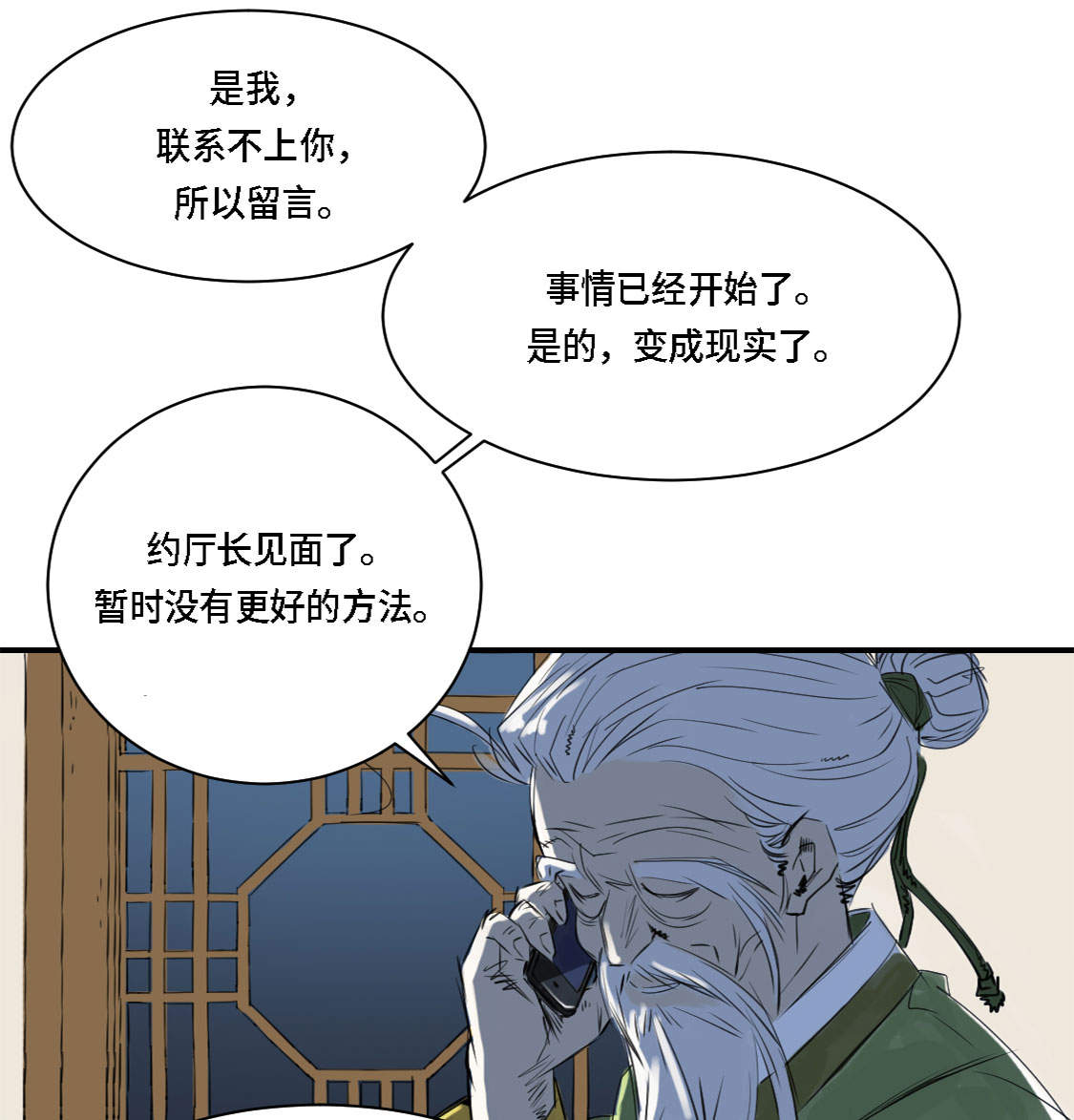 第3章：特别行动队（二）47