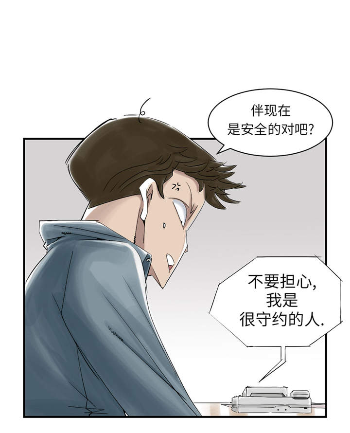 第48章：计划有变25