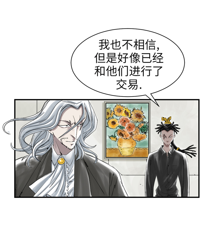 第75章：肮脏的家伙20