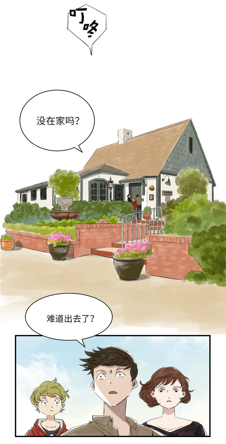 第29章：你被选中了 10
