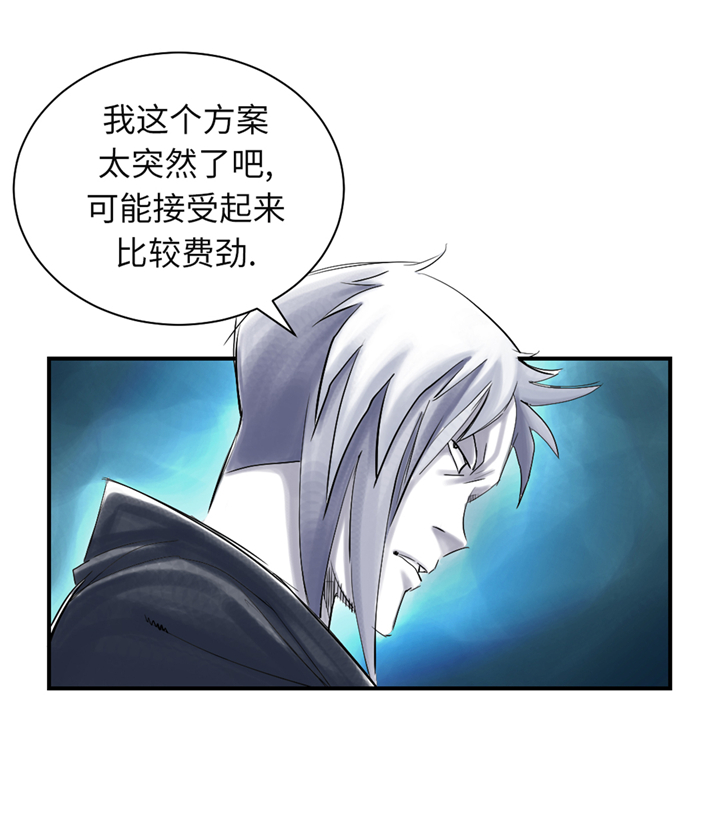 第75章：肮脏的家伙10