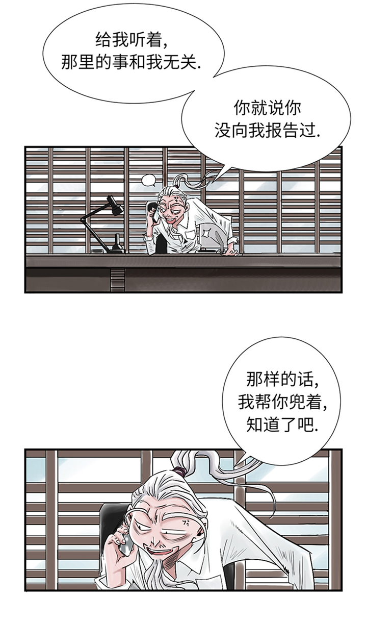 第87章：时机成熟10