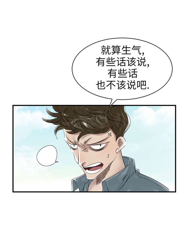 第71章：不知死活8