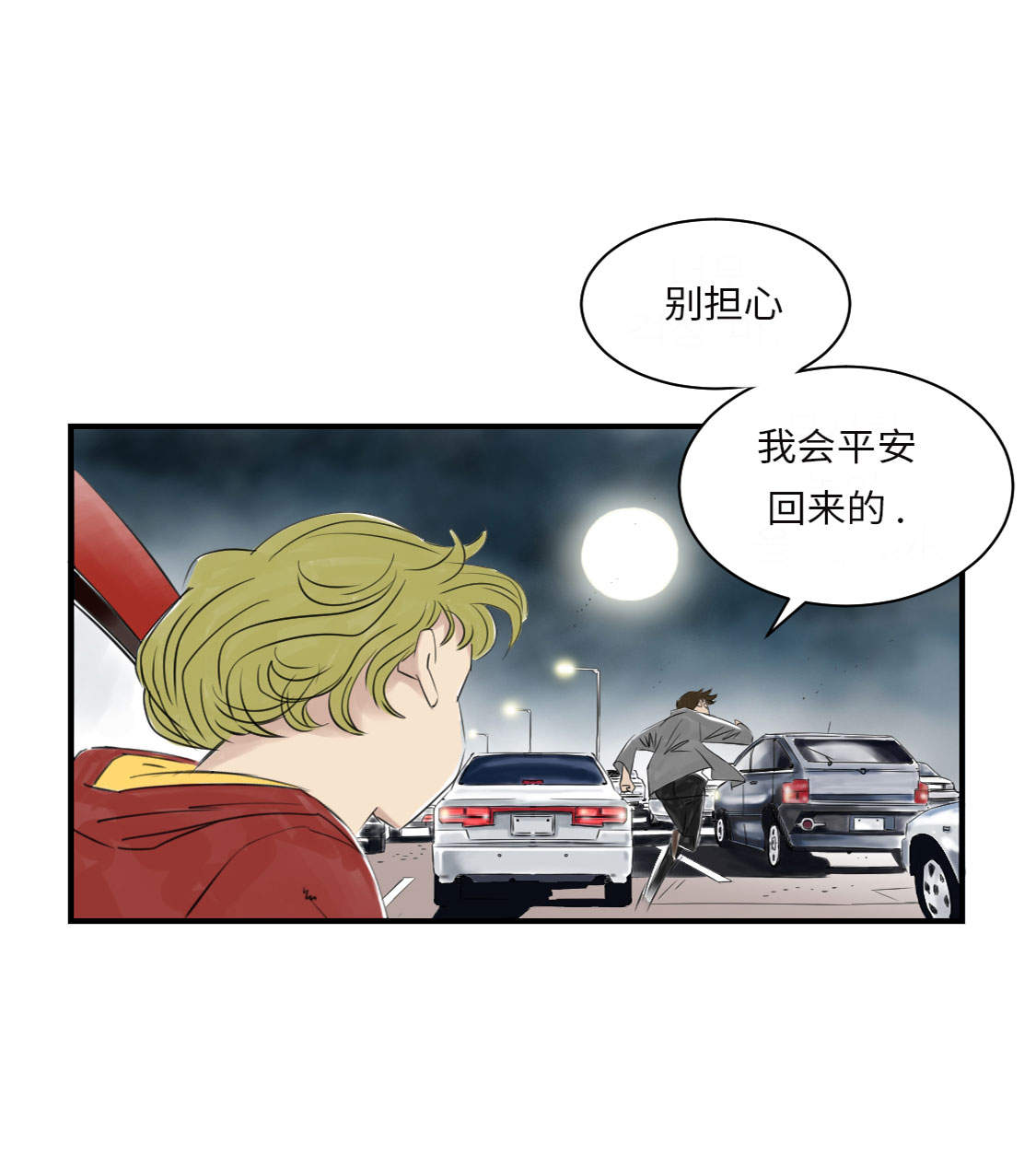 第19章：危险时刻（二）24