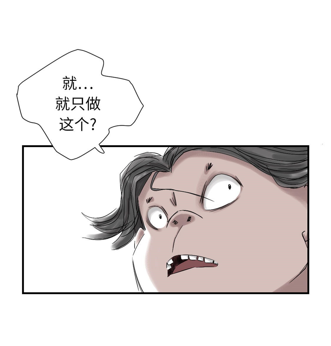 第40章：你是保姆13