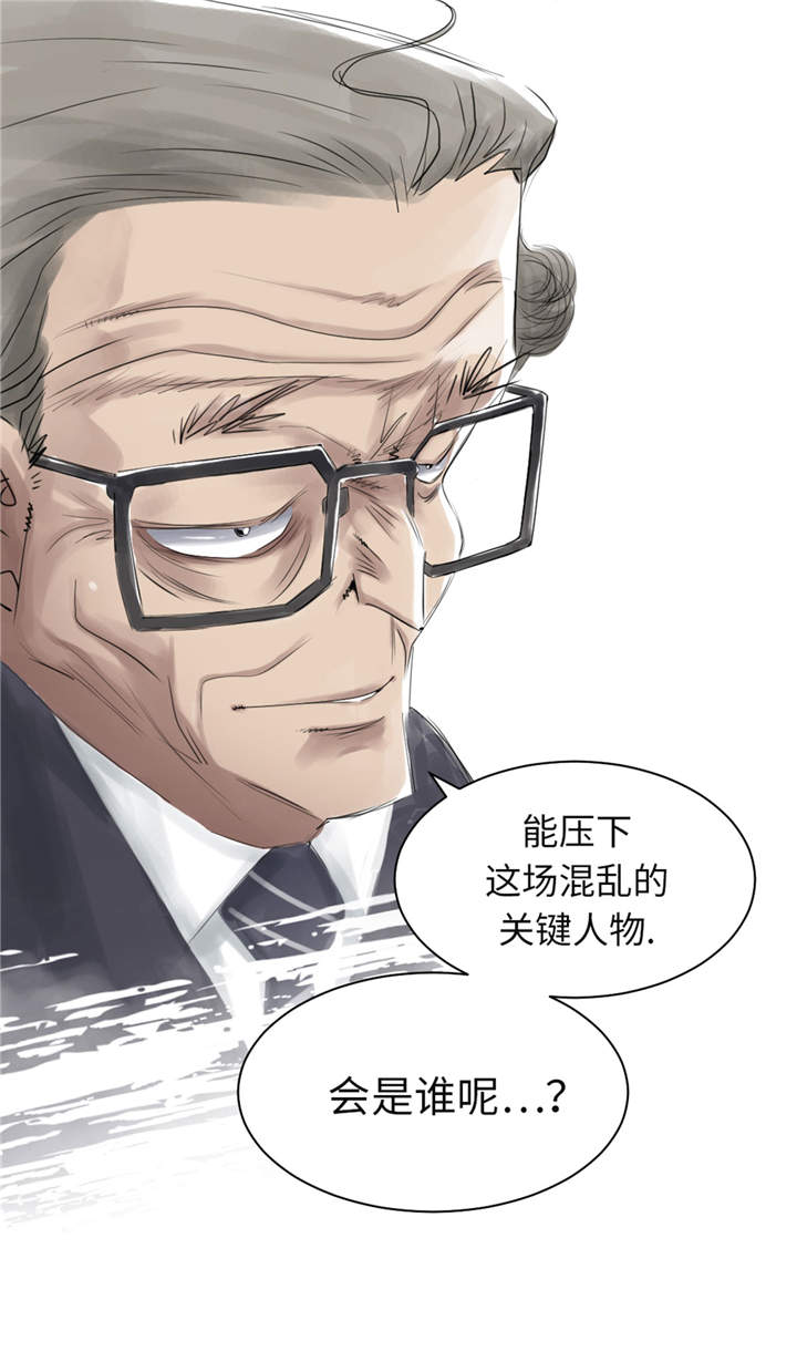 第21章：虎口脱险（二）52