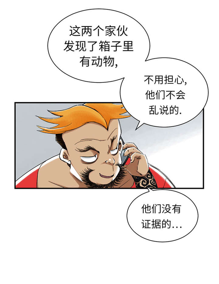第52章： 惹恼了35