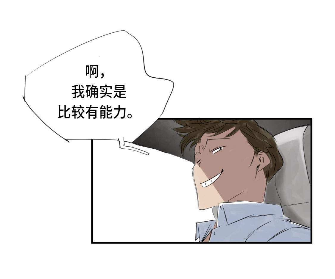 第4章：兽种 伴5