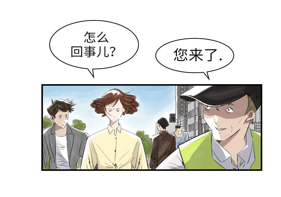 第9章：子博的真面目（二）21