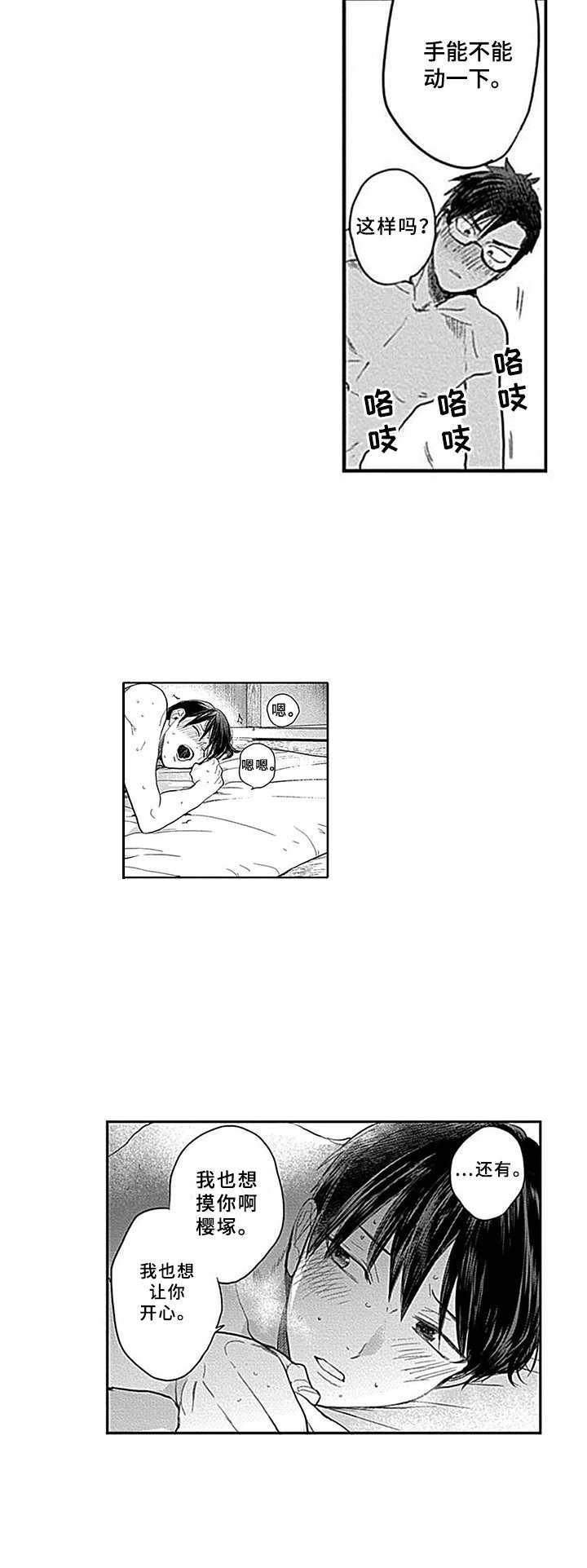 第19章：实话实说6