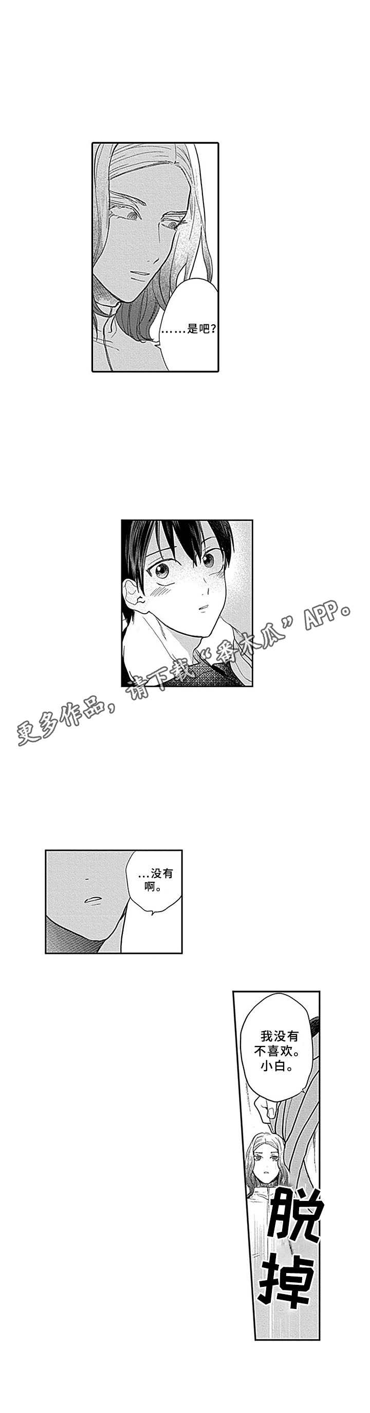 第18章：很神奇4