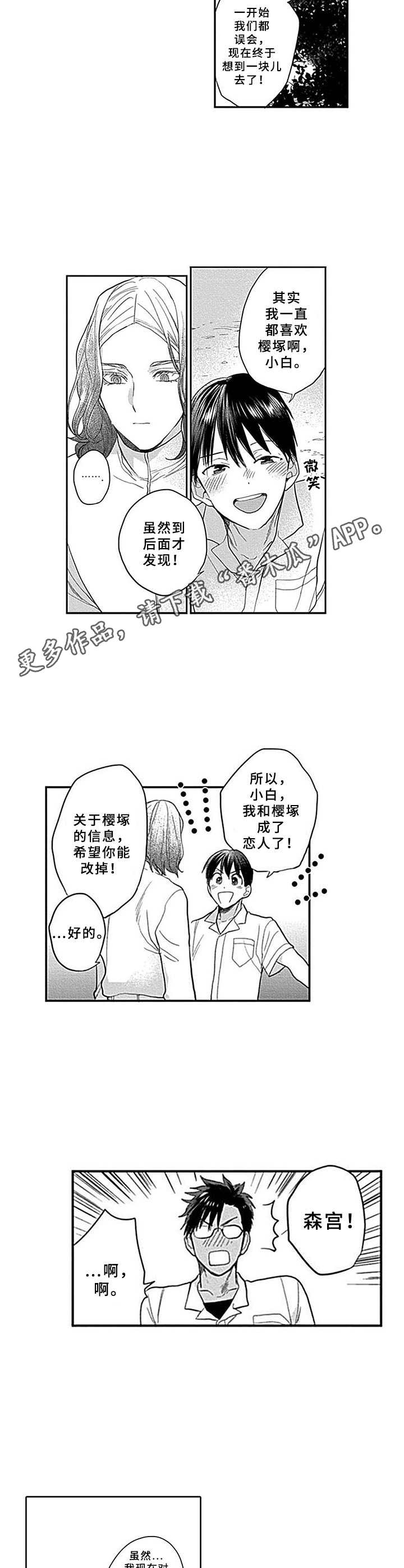 第16章：在一起4
