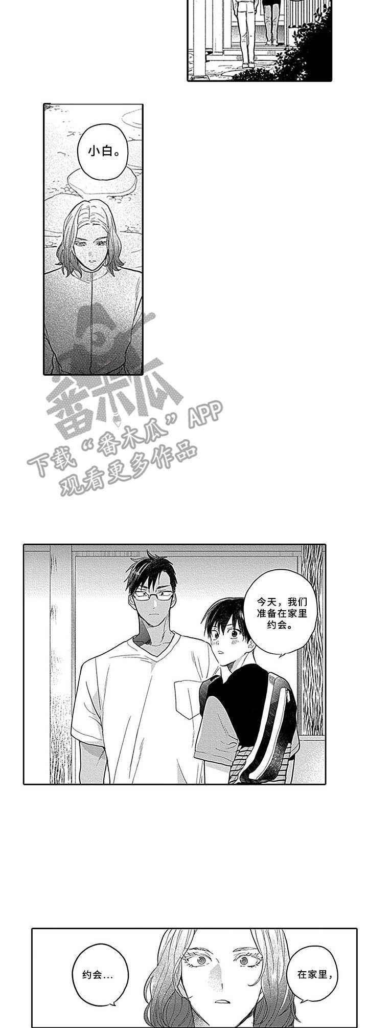 第17章：在家约会6