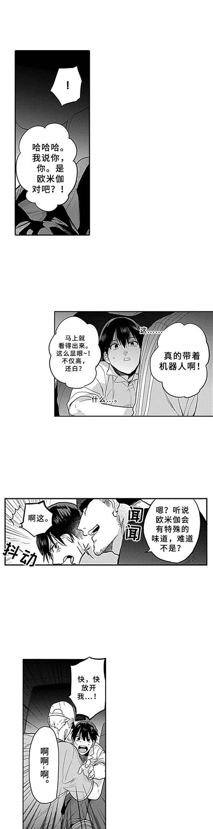 第7章：罪犯4
