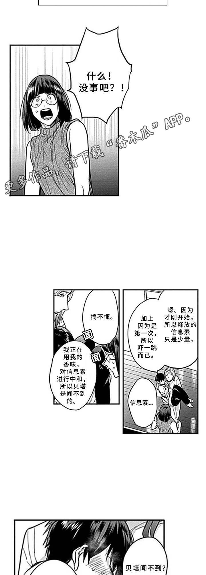 第9章：发作5