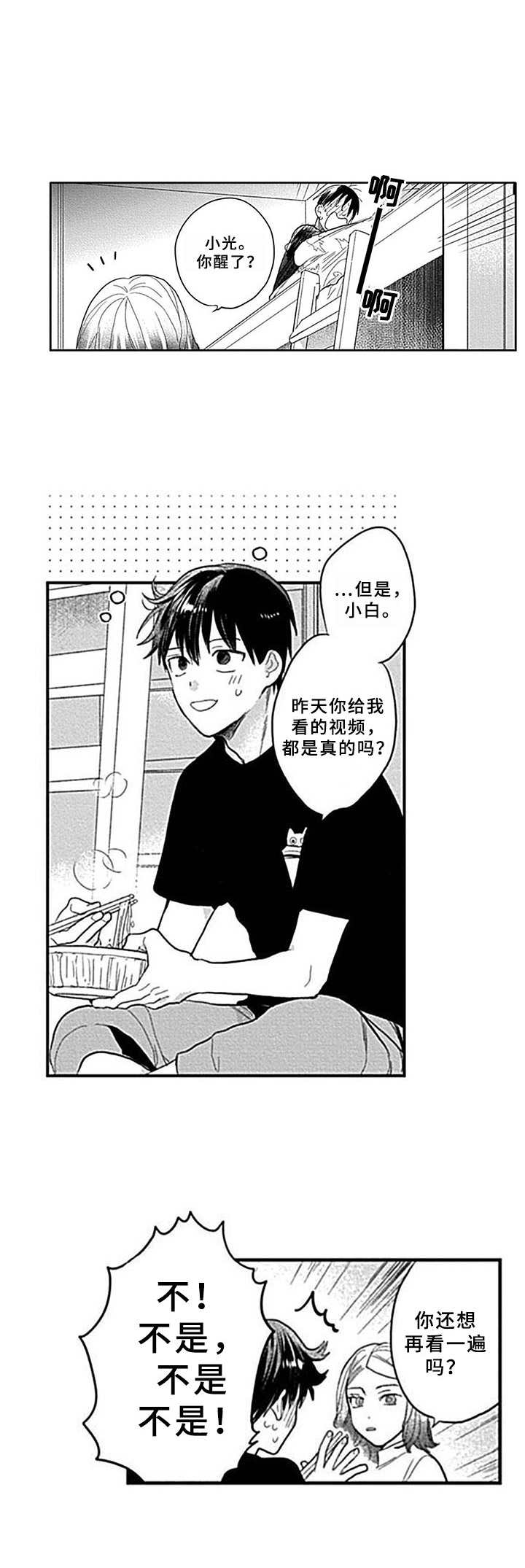 第14章：闪躲3