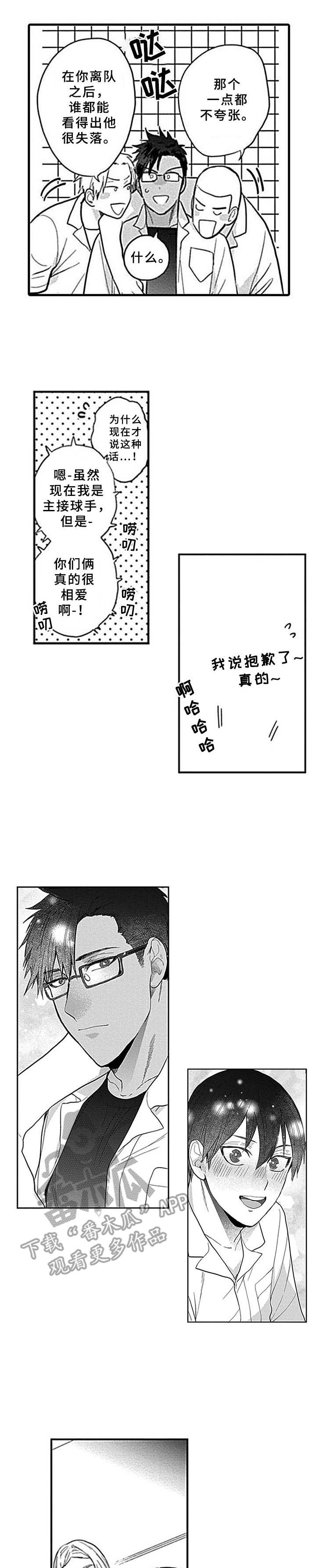第7章：罪犯0