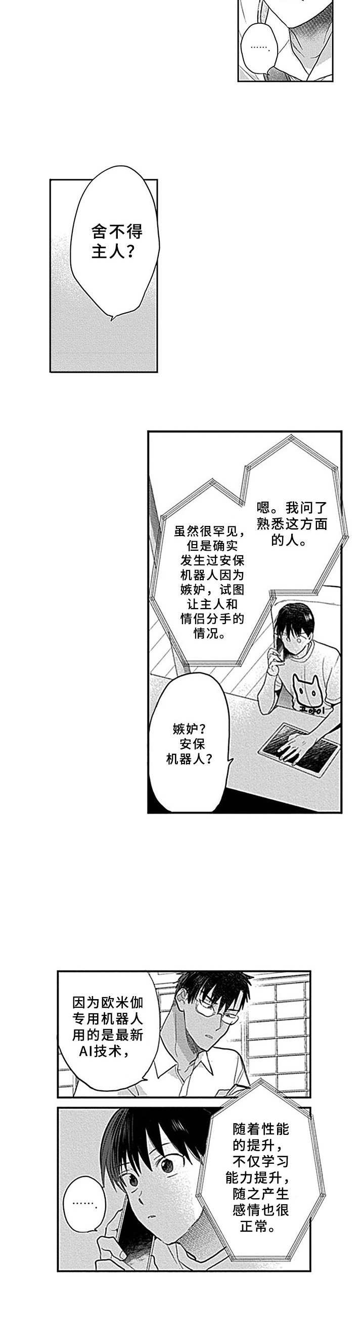 第17章：在家约会3
